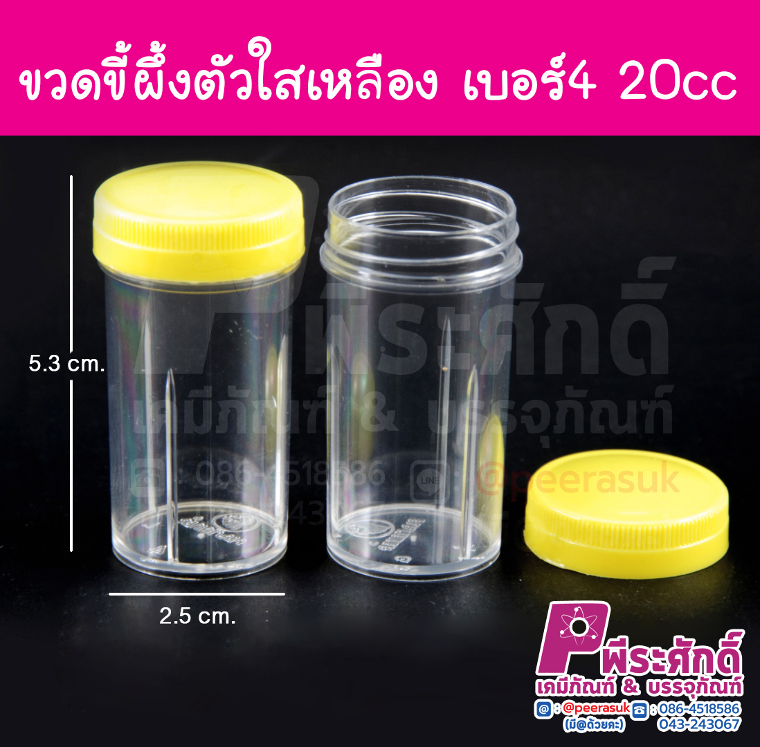 # ขวดขี้ผึ้ง