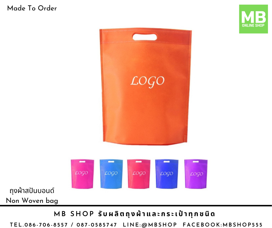 ถุงผ้าสปันบอนด์ งานช๊อต แบบหูเจาะ Made To Order