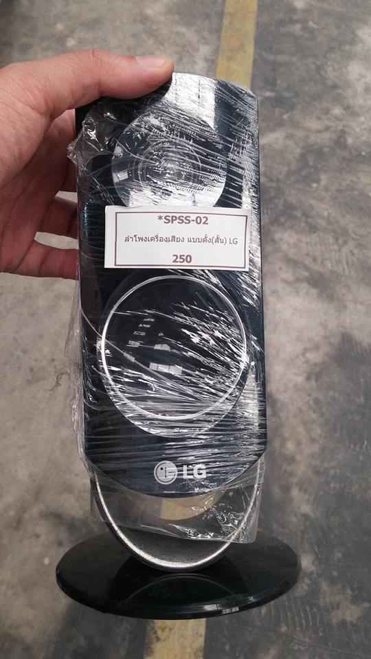 ลำโพง LG ขายแยก ราคา 250