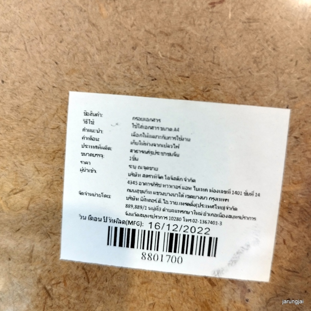 กรอบรูป ขนาด A4 document frame 911#