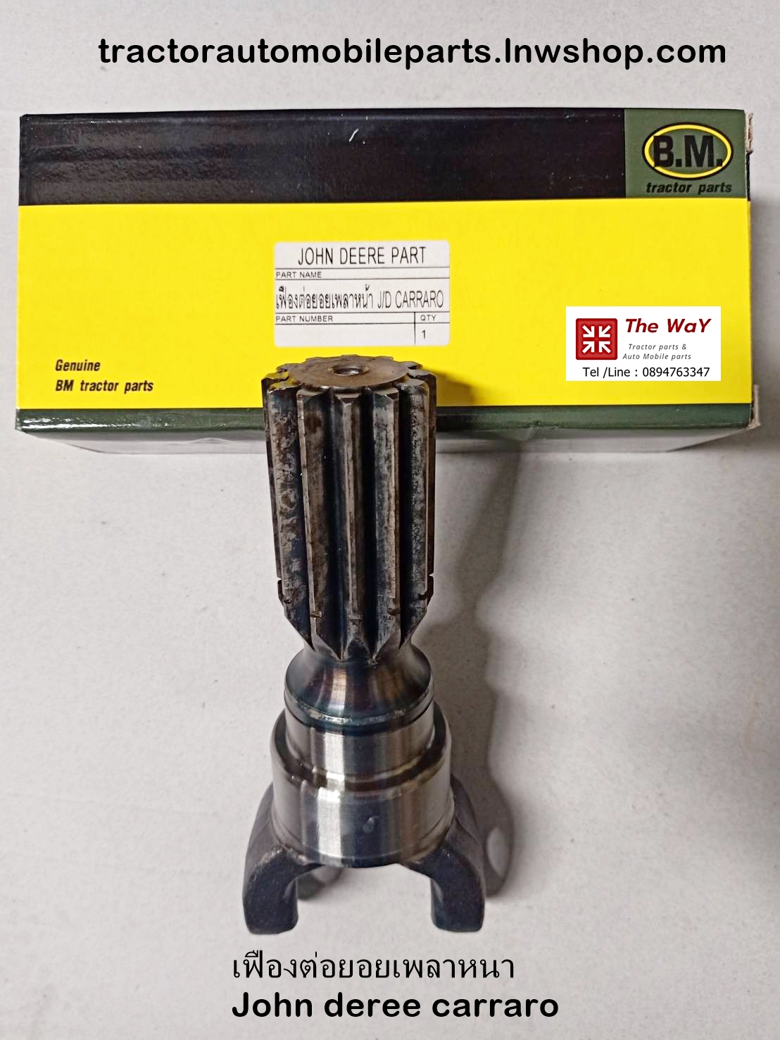 เฟืองต่อยอยเพลาหน้า John deere รุ่น carraro รถแทรคเตอร์ จอห์นเดียร์ -สินค้าขายดี- tractorparts