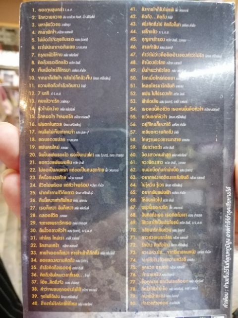 usb เพื่อชีวิต ฮิตเป็นล้านๆ 80 เพลง (กอดจูบลูบคลำ) mp3 usb gmm