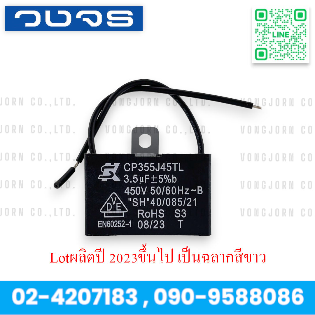 C SK 3.5uF / 450VAC