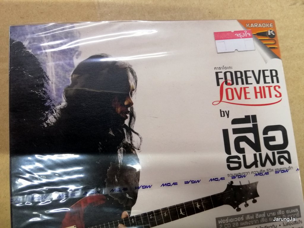 vcd เสือ ธนพล forever love hits by เสือ รวม 28 เพลง รักเดียวใจเดียว หัวใจเดียวกัน vcd.gmm