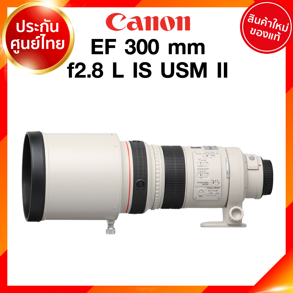 (เลิกผลิต) Canon EF 300 f2.8 L IS USM II รุ่น 2 Lens เลนส์ กล้อง แคนนอน JIA ประกันศูนย์ 2 ปี เช็คก่อนสั่ง