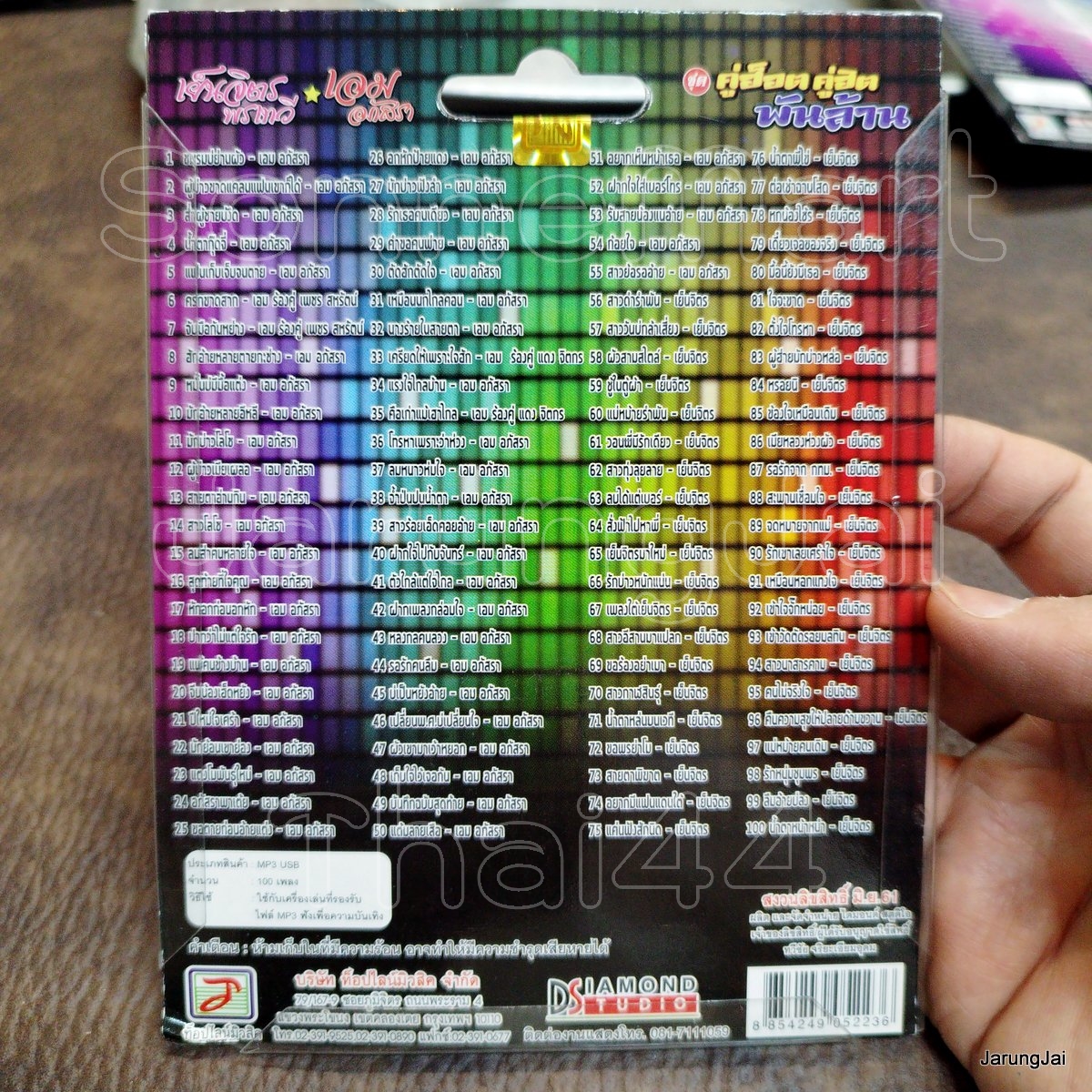 usb เย็นจิตร พรเทวี usb เอม อภัสรา คู่ฮ็อตคู่ฮิตพันล้าน ชมรมบ่ย่านผัว ผู้บ่าวขาดแคลนแฟนเขาก็ได้ mp3 usb tl