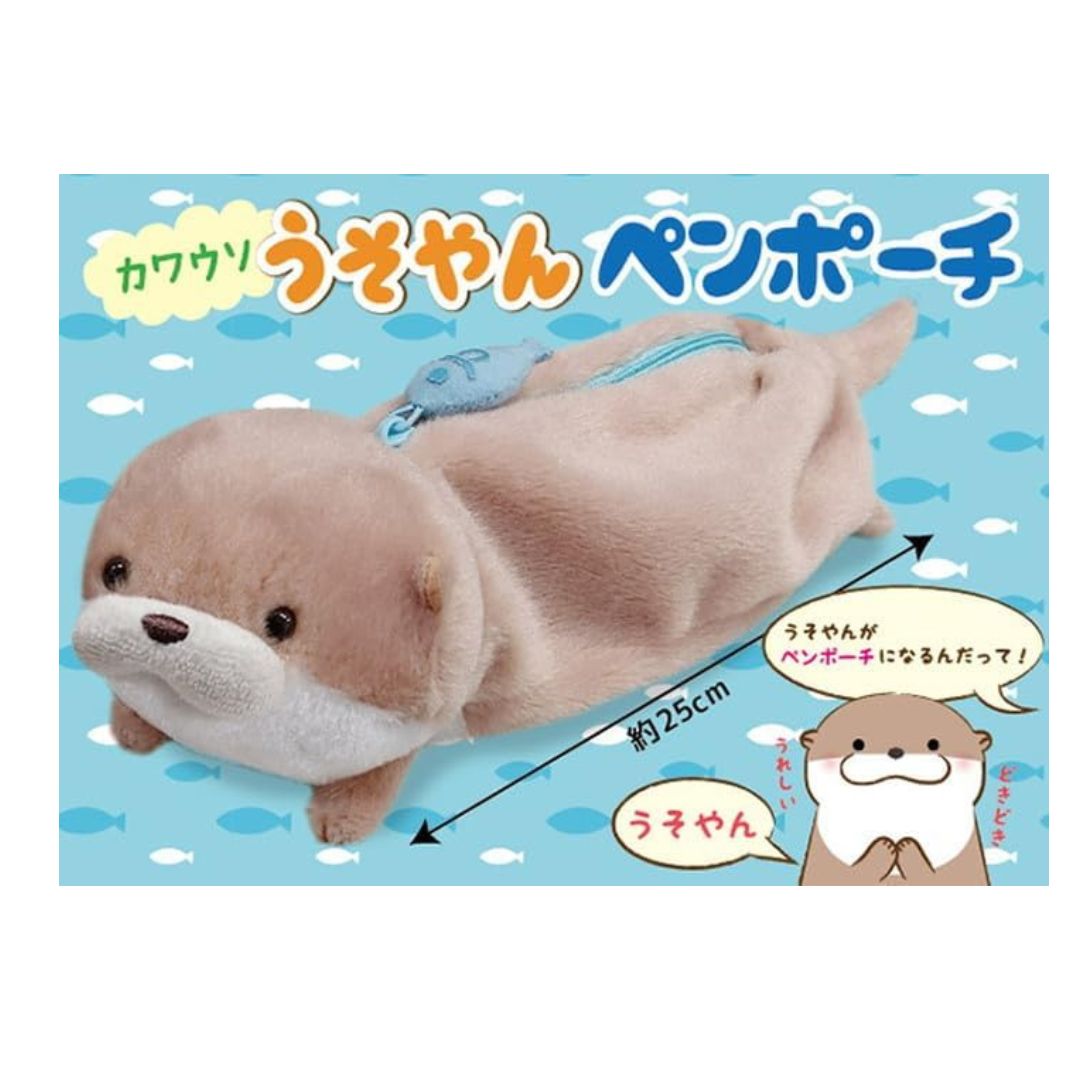 [PRE-ORDER] กระเป๋า ตุ๊กตา น้องนาก นากทะเล Otter Pouch Size 25 cm นำเข้าจากญี่ปุ่น กระเป๋าใส่เครื่องเขียน กระเป๋าใส่เครื่องสำอาง