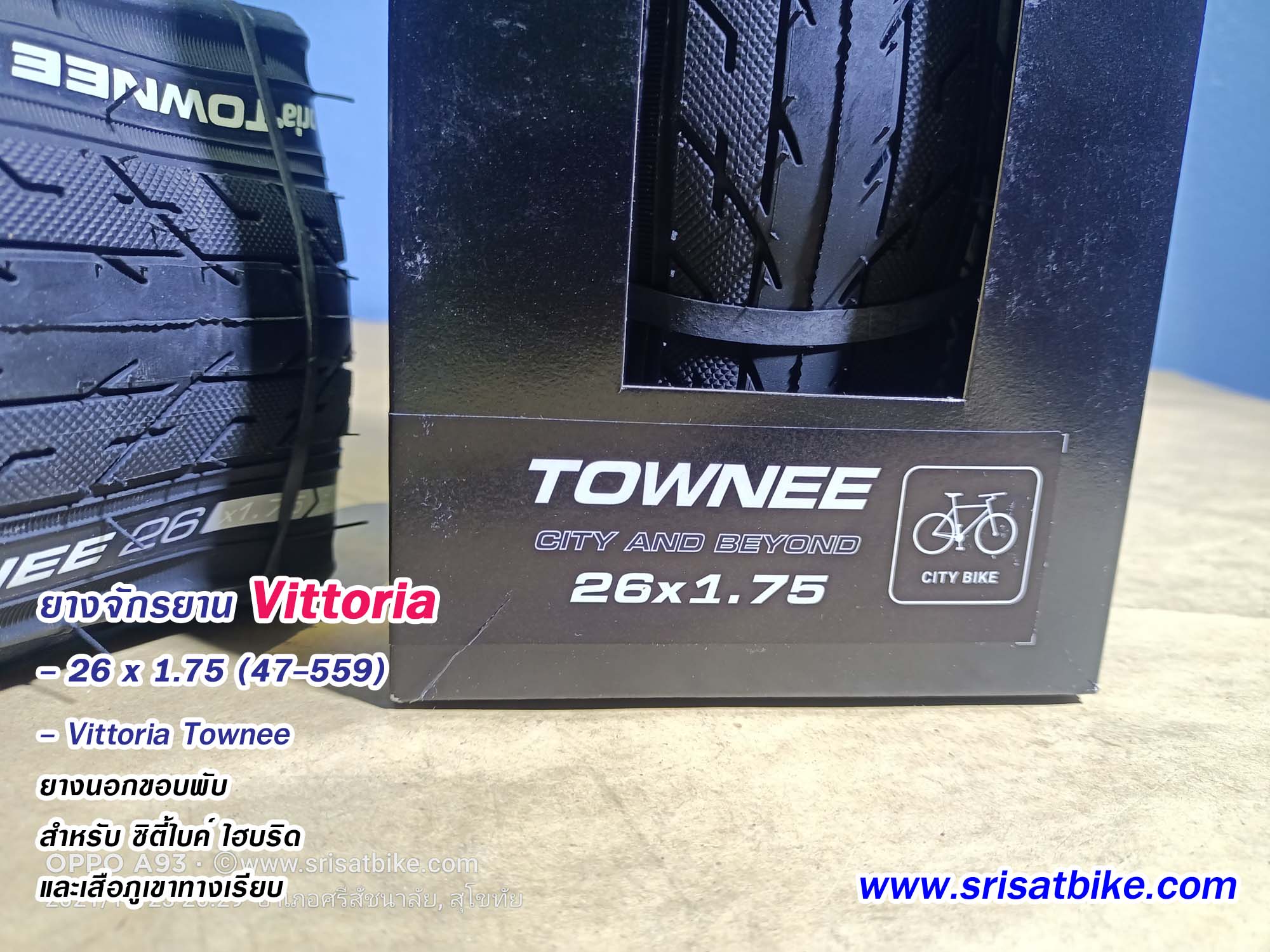 ยางจักรยาน 26 x 1.75 (47-559) Vittoria (ขอบพับ)