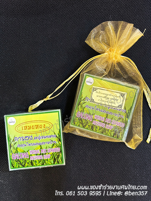ของชำร่วยงานศพ, ของแจกงานศพ, ของชำร่วยงานฌาปนกิจศพ, ของที่ระลึกแจกงานศพ, แจกสบู่, สบู่สมุนไพร, สบู่หอมแจกงานศพ, ของชำร่วยงานศพเก๋ๆ , สติ๊กเกอร์ติดของชำร่วยงานศพ , สบู่น้ำนมข้าวแจกงานศพ, 