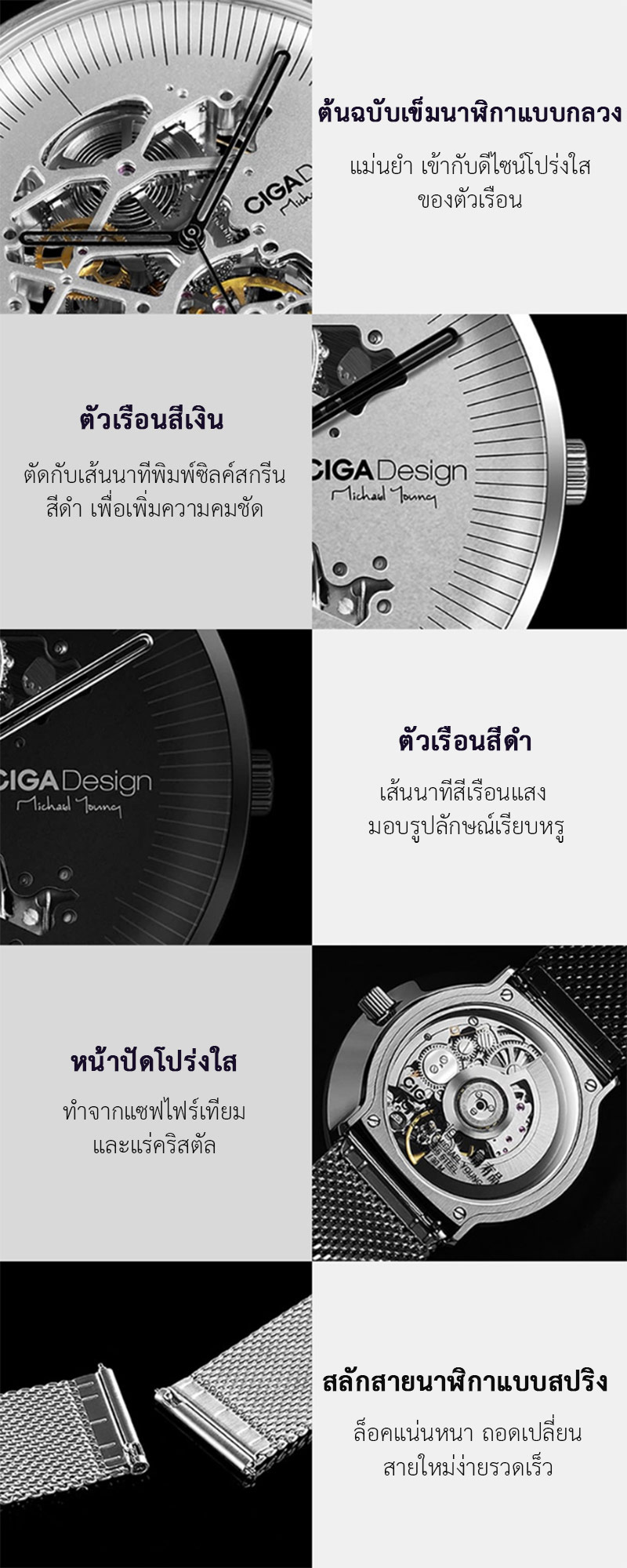 (ประกันศูนย์ไทย 1 ปี) CIGA Design MY Series Automatic Mechanical Watch - นาฬิกาออโตเมติกซิก้า ดีไซน์ รุ่น MY Series