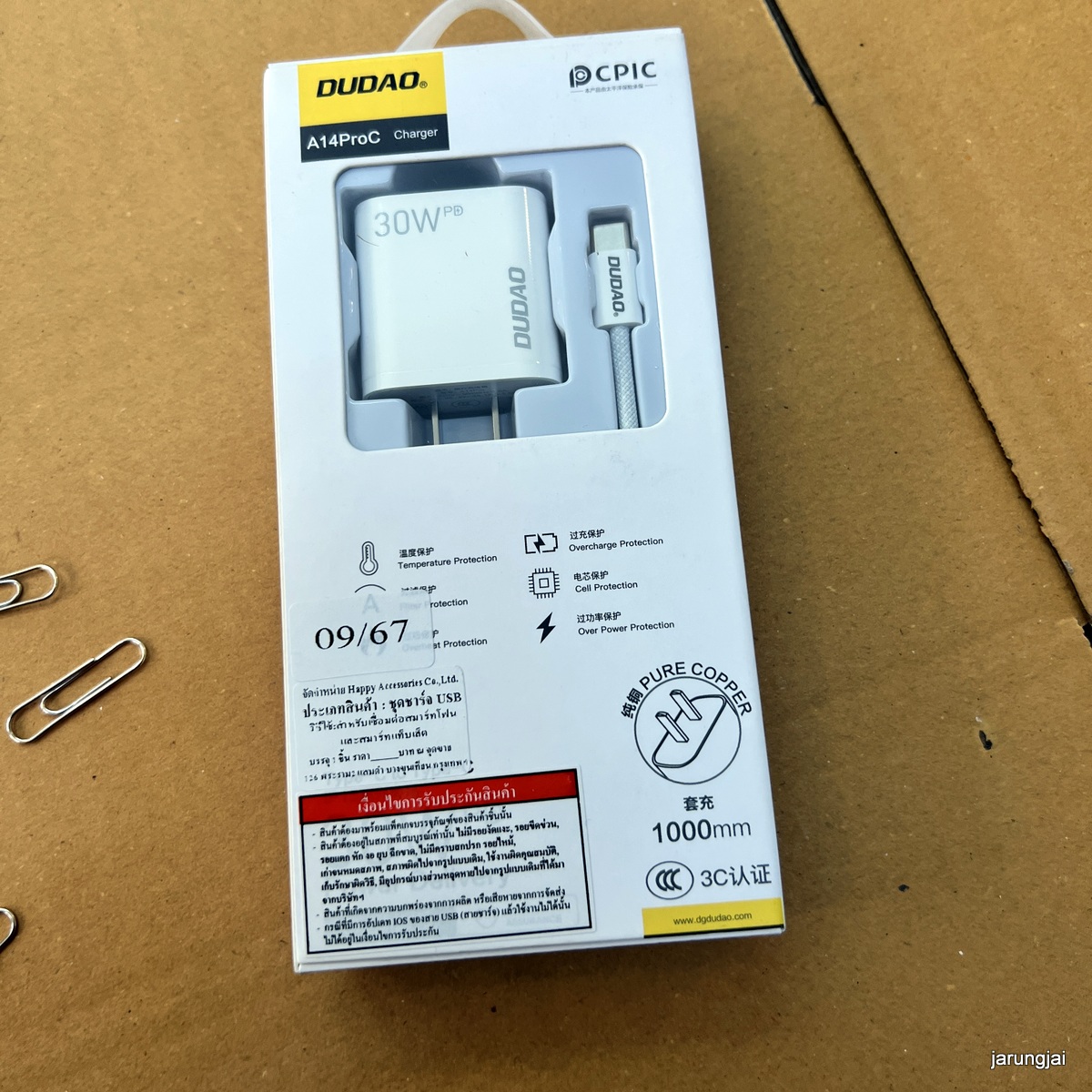 ชุดชาร์จ 30W พร้อมสาย type-c to type-c ยาว 1 เมตร dudao a14proC charger SK350B