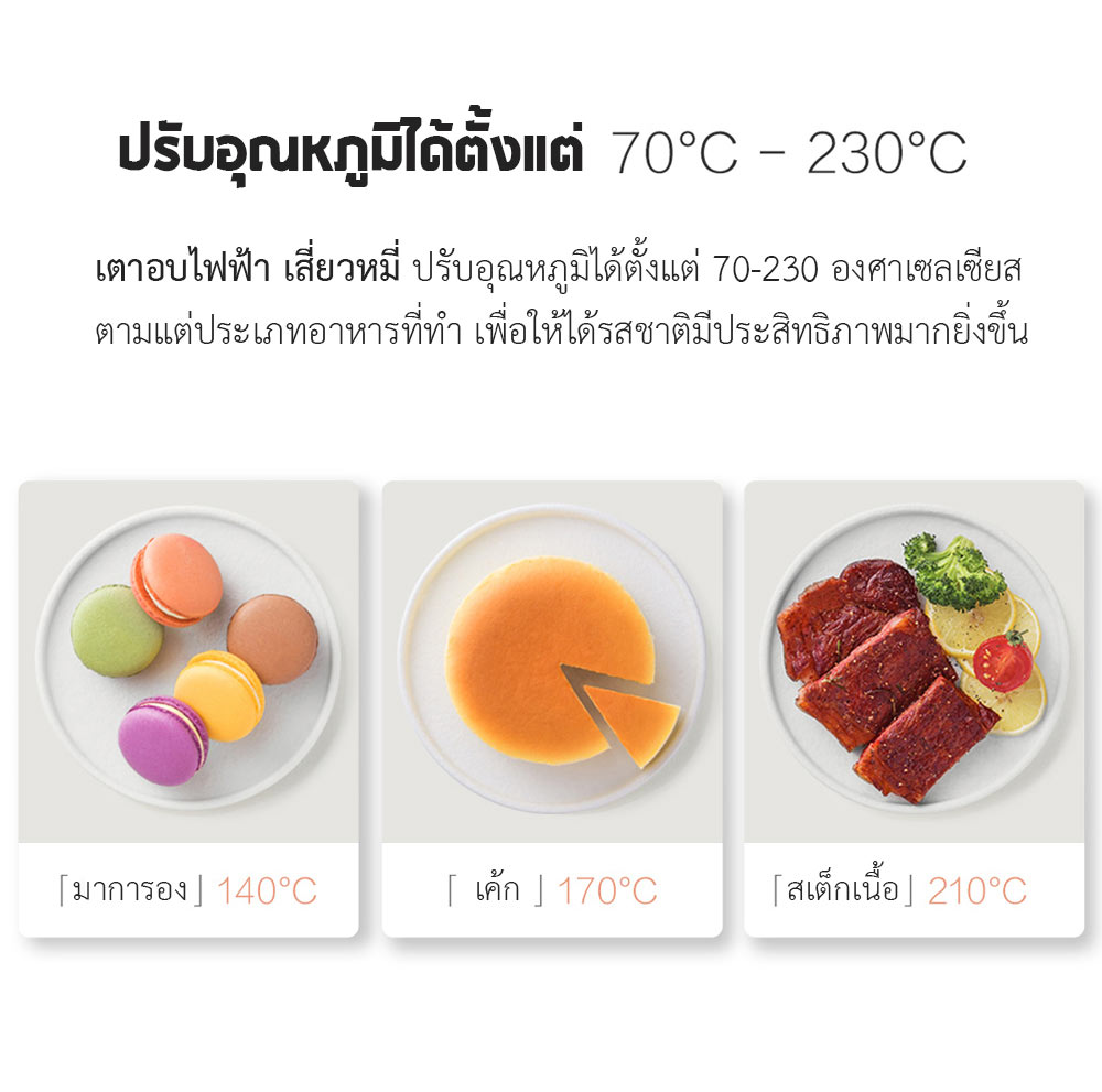 Xiaomi Electric Oven (32L) - เตาอบไฟฟ้าเสี่ยวหมี่ ขนาด 32 ลิตร(แถมหัวแปลง)