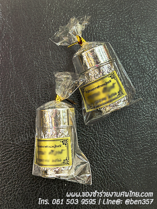 ของชำร่วยงานศพ ยาดมส้มโอมือ, ของชำร่วยงานศพ, ของที่ระลึกแจกงานศพ, ของชำร่วยงานฌาปนกิจศพ, ของแจกงานศพ, ของที่ระลึกแจกงานศพ, ของที่ระลึกงานศพ, ยาดมแจกงานศพ, แจกยาดมงานศพ, ยาดมส้มโอมือ, ส้มโอมือ, ส้มโอมืองานศพ, ของชำร่วยงานศพถูก, ของชำร่วยงานศพด่วน