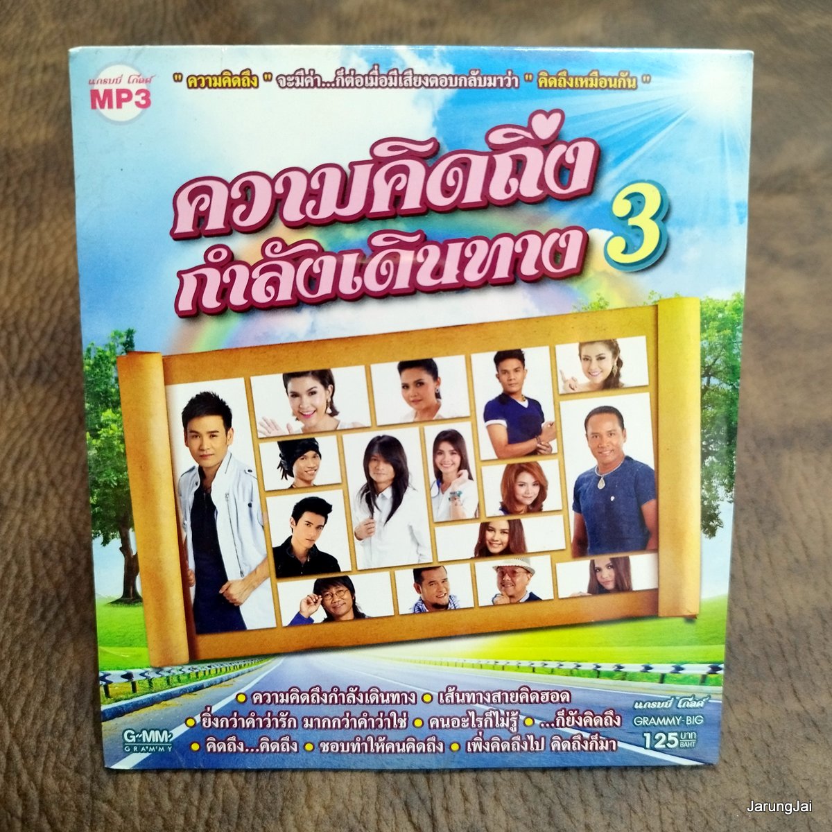 mp3 ความคิดถึงกำลังเดินทาง ชุด 3 ไมค์ ภิรมย์พร ต่าย อรทัย ไผ่ พงศธร ตั๊กแตน ชลดา โกไข่ cd mp3 gmm ลดราคา