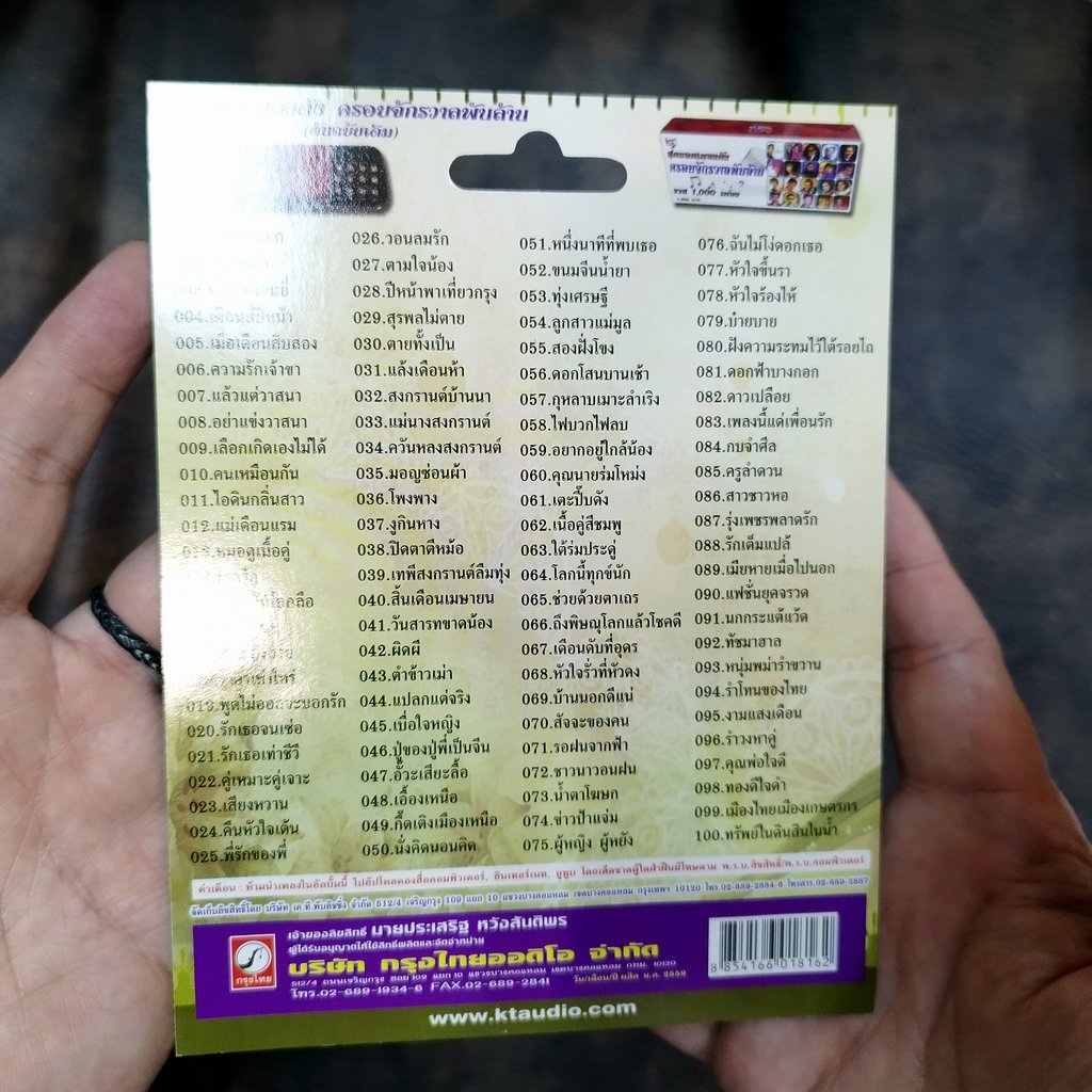 usb รุ่งเพชร แหลมสิงห์ ฝนเดือนหก คืนฝนตก น้ำลงเดือนยี่ สงกรานต์บ้านนา mp3 usb kt