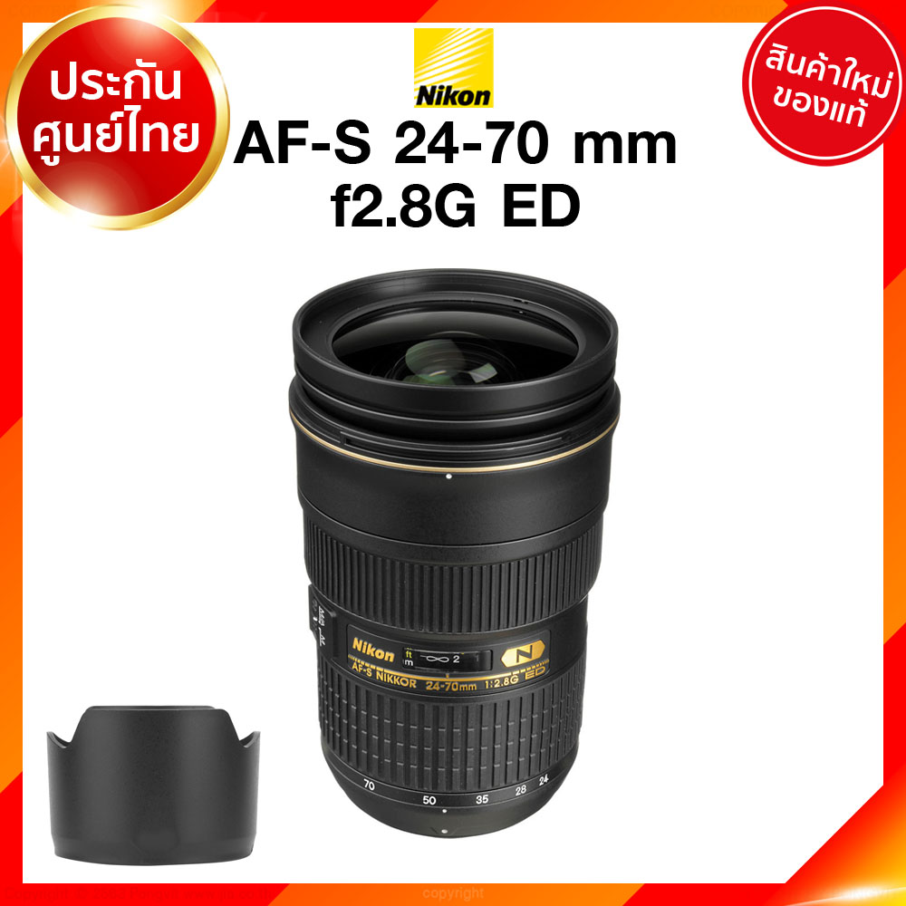 Nikon AF-S 24-70 f2.8 G ED Lens เลนส์ กล้อง นิคอน JIA ประกันศูนย์ เช็คก่อนสั่ง