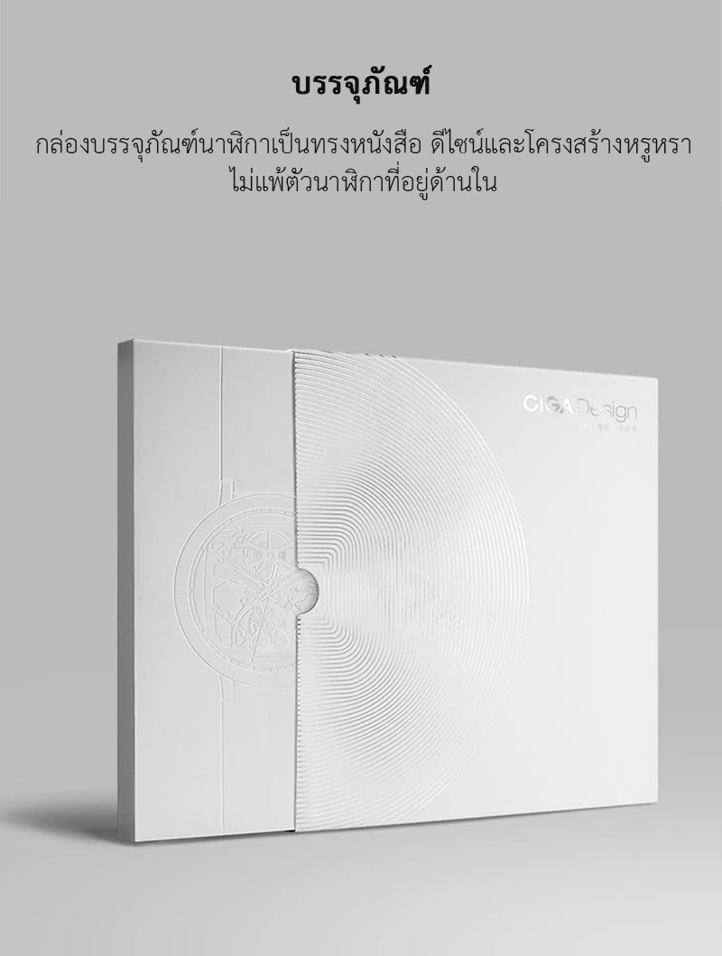 (ประกันศูนย์ไทย 1 ปี) CIGA Design Fang Yuan Automatic Mechanical Watch - นาฬิกาออโตเมติกซิก้า ดีไซน์ รุ่น Fang Yuan