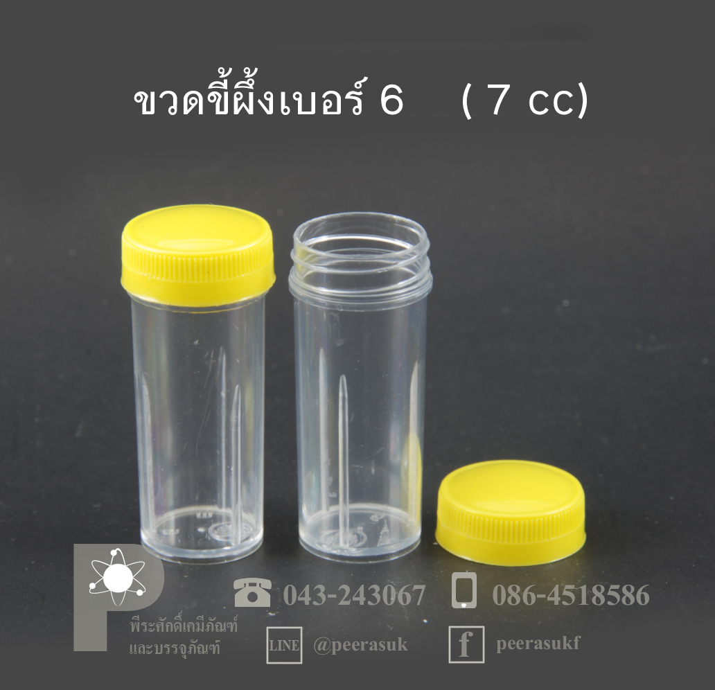 # ขวดขี้ผึ้ง