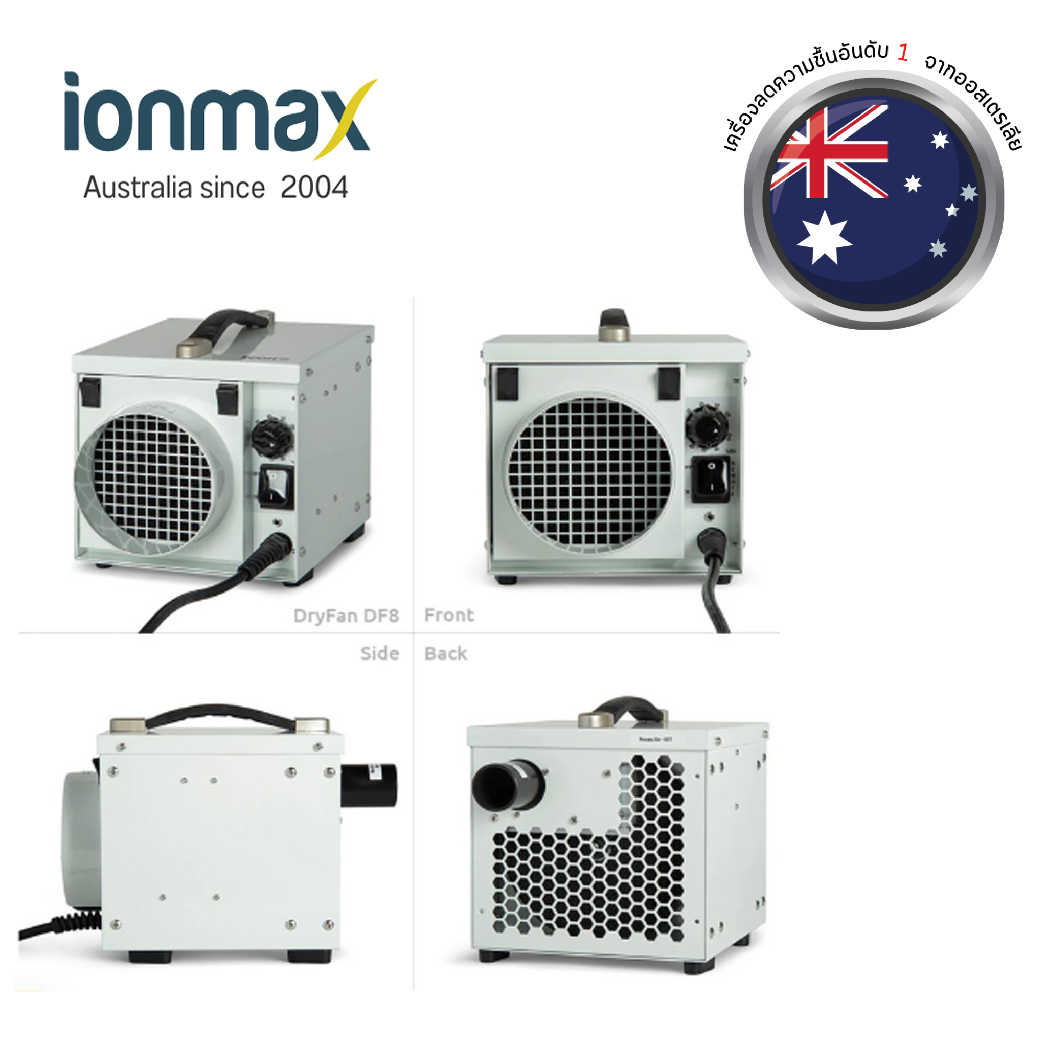 เครื่องลดความชื้น Ionmax+ EcorPro DryFan รุ่น DF8 PRO Stainless Steel