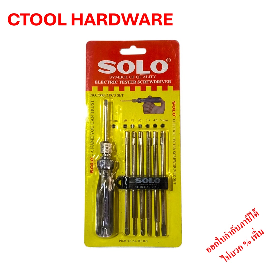 ไขควงลองไฟเปลี่ยนหัวได้ 7ตัว/ชุด SOLO โซโล ของแท้ 100% Voltage Tester Screwdriver