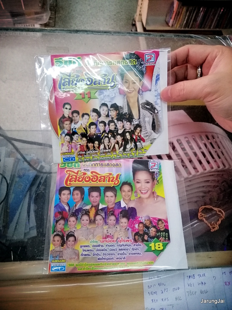 vcd เสียงอิสาน แสดงสด คละชุด บรรจุซอง