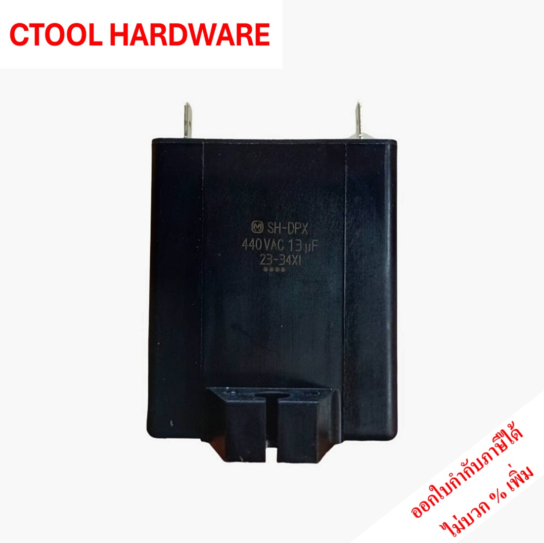 คอนเดนเซอร์เหลี่ยม ปั๊มถังกลม WT-P350,400GX 440V 13 ไมโคร Hitachi ฮิตาชิ ของแท้ 100% - Authentic Square condenser, round tank pump WT-P350,400GX By Ctool hardware ซีทูล
