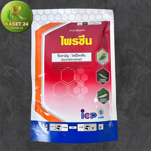 ไพรซีน สารไพมีโทซีน ป้องกันและกำจัดเพลี้ยโดยเฉพาะ เพลี้ยจักจั่น เพลี้ยไก่แจ้ เพลี้ยอ่อน เพลี้ยกระโดดสีน้ำตาล แมลงหวี่ขาว