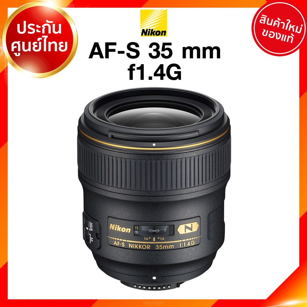 Nikon AF-S 35 f1.4 G Lens เลนส์ กล้อง นิคอน JIA ประกันศูนย์ เช็คก่อนสั่ง