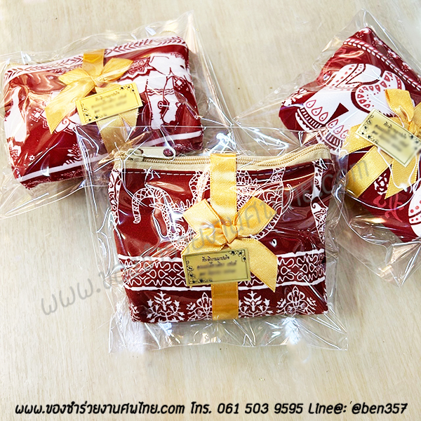 ของชำร่วยงานศพ, ของที่ระลึกแจกงานศพ, กระเป๋าใส่เหรียญแจกงานศพ , กระเป๋าใส่เงินแจกงานศพ, กระเป๋าใส่เหรียญแจกงานศพ . กระเป๋าใส่เงินแจกงานศพ, กระเป๋าสตางค์แจกงานศพ , ของชำร่วยงานศพมาใหม่ , ของชำร่วยงานศพกระเป๋าใส่เงิน, กระเป๋าใส่เหรียญ, กระเป๋าสตางค์, กระเป๋าเหรียญ 