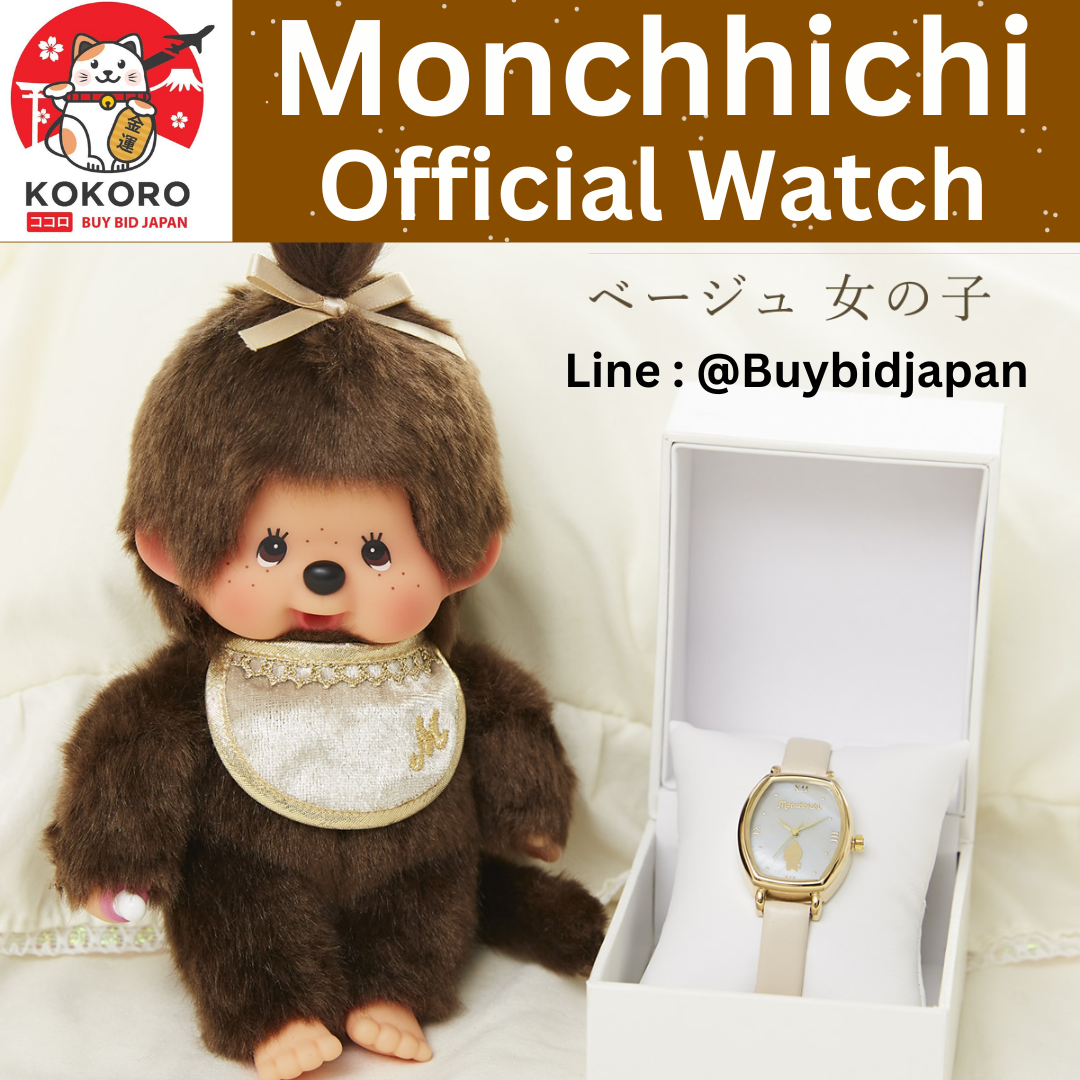 [PRE-ORDER] นาฬิกาข้อมือ ม่อนชิชิ รุ่นสีทอง + ตุ๊กตา ม่อนชิชิจัง Size S Monchhichi H21 × W13 × D5 cm นำเข้าจากญี่ปุ่น モンチッチ腕時計セット ベージュ 女の子 865482