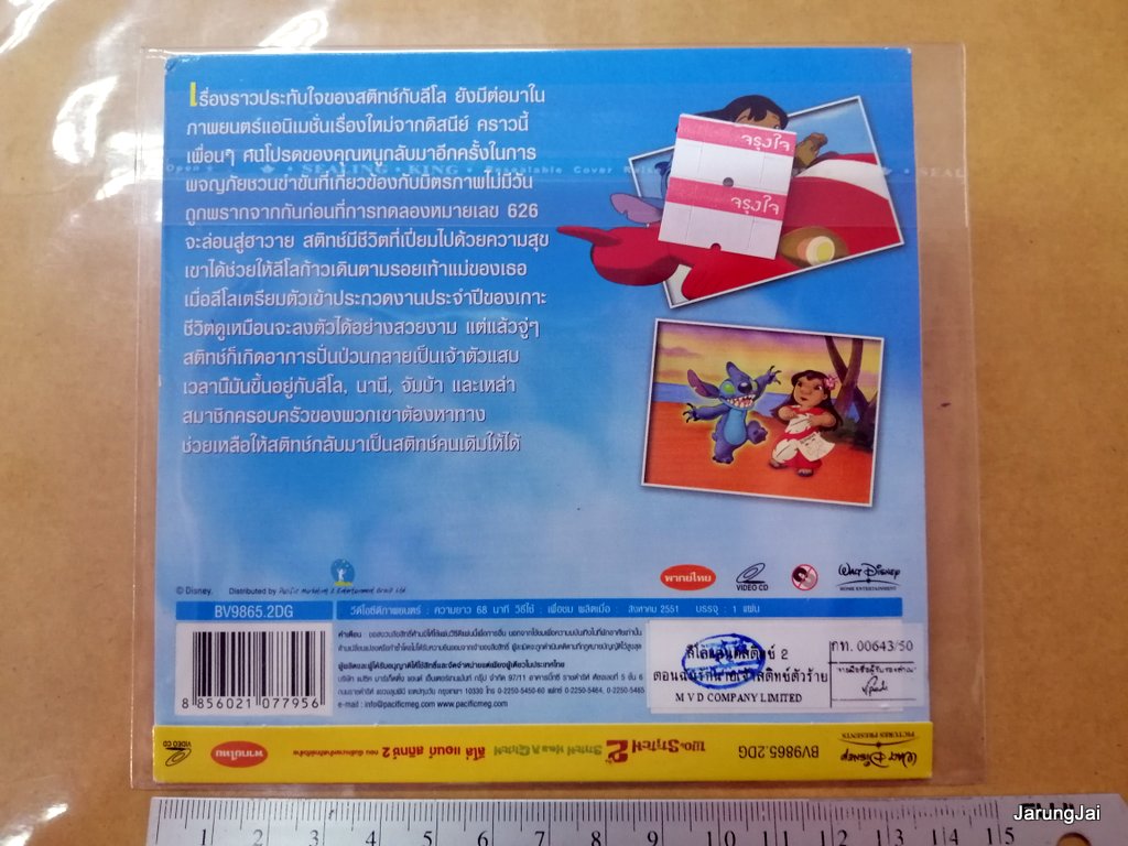 vcd การ์ตูน lilo & stitch ภาค 2 stitch has a glitch disney's