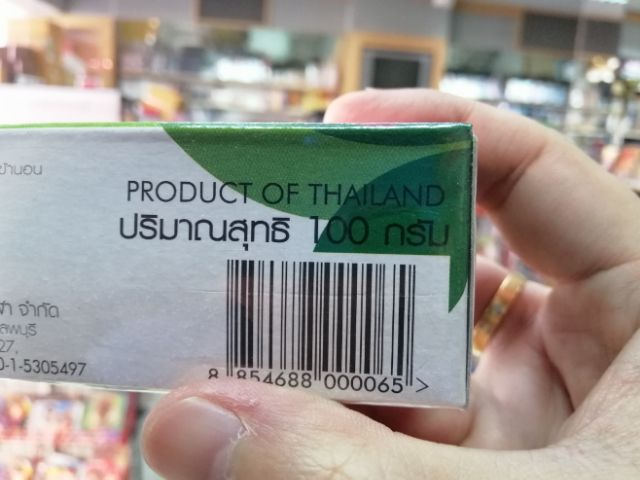 ยาสีฟันผสมสมุนไพรตราหมอจุฬา extra formula สูตรพิเศษ ขายดี