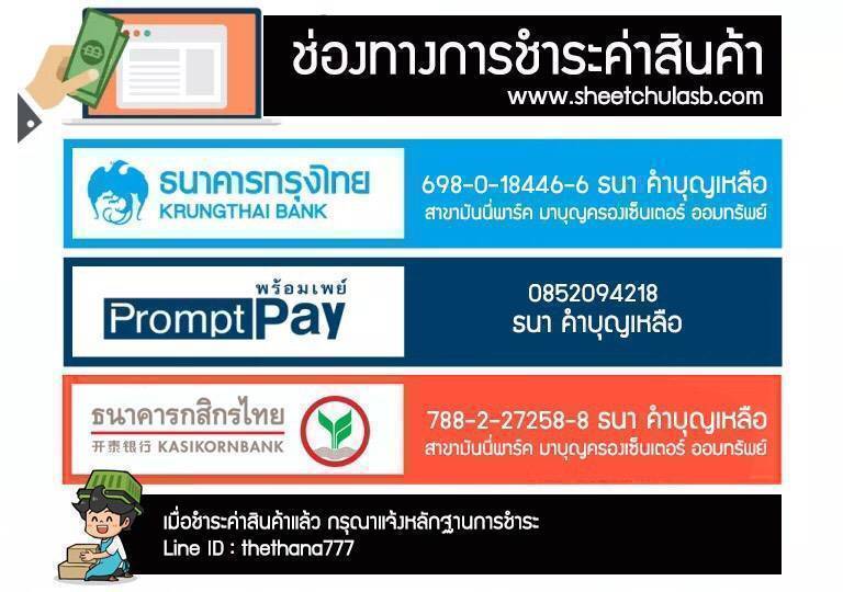 เลขที่บัญชี