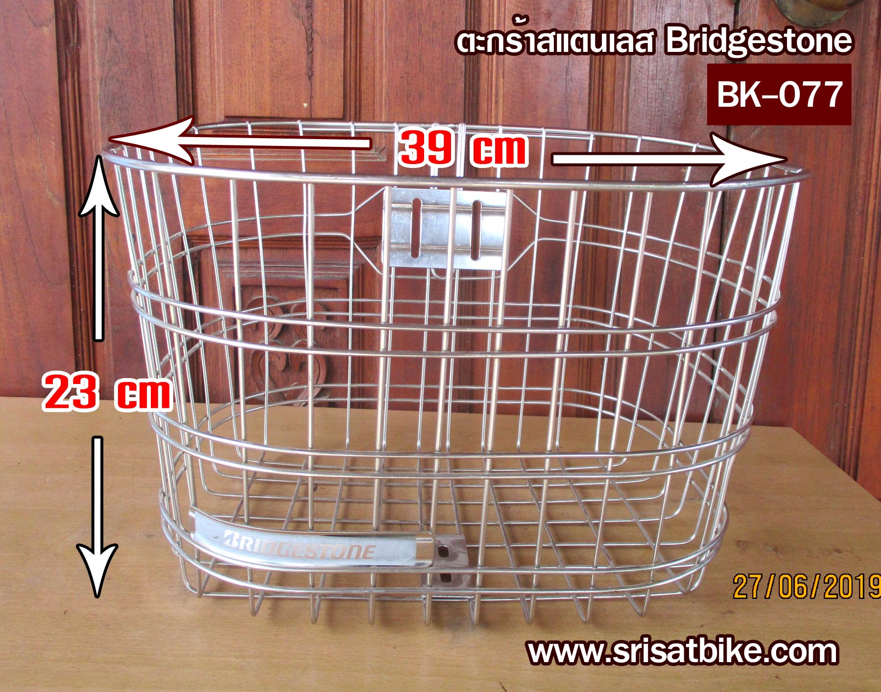 ตะกร้าจักรยาน สแตนเลส Bridgestone (BK_077) --ส่งฟรี--