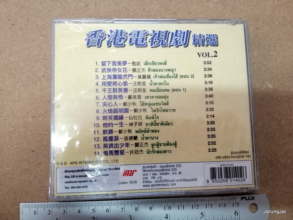 pre-order cd เพลงจีน คละชุด คละปก บ.aps ปก 199 audio cd aps