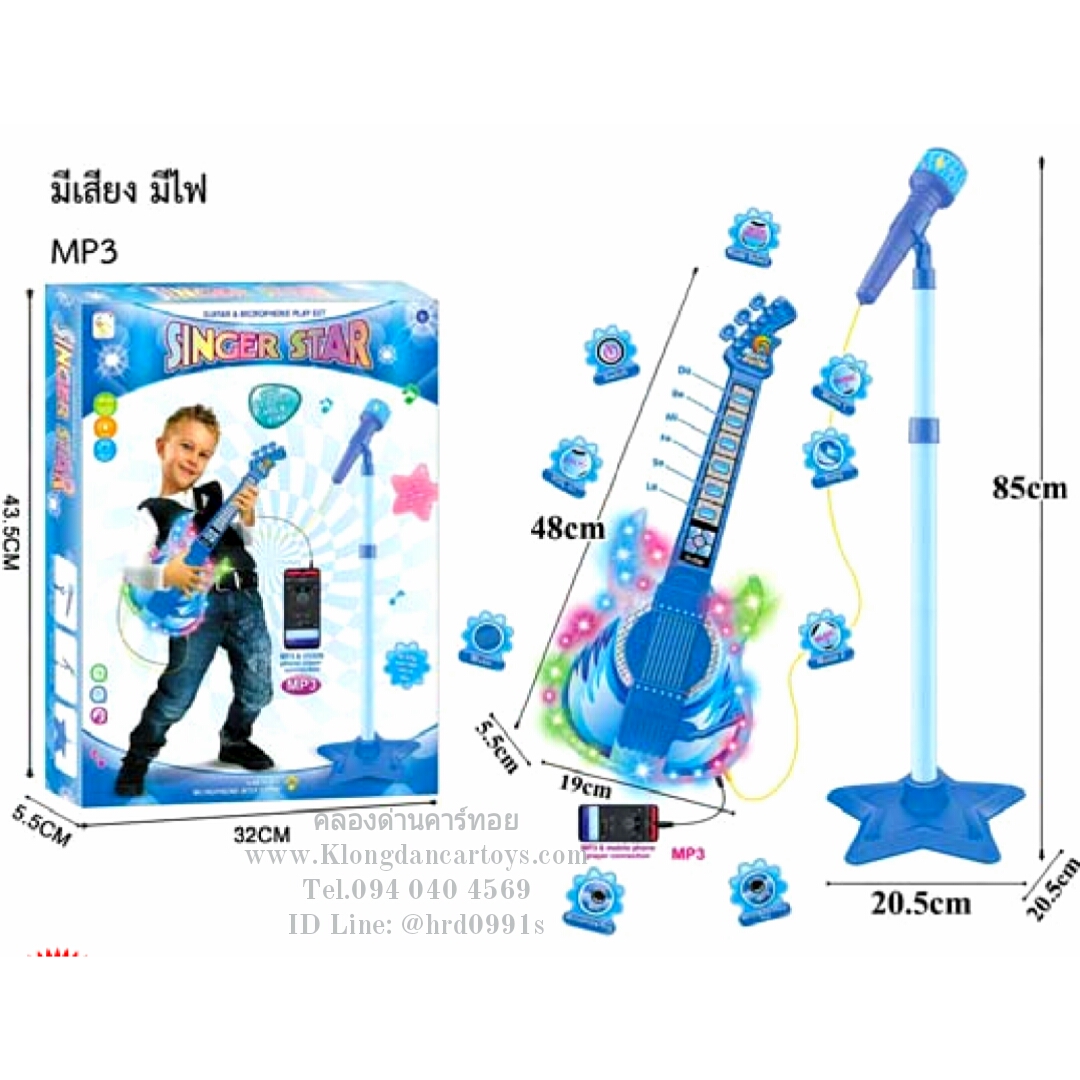 กีต้าร์พร้อมไมโครโฟนมีขาตั้ง(มีเสียงมีไฟ ต่อmp3ได้)