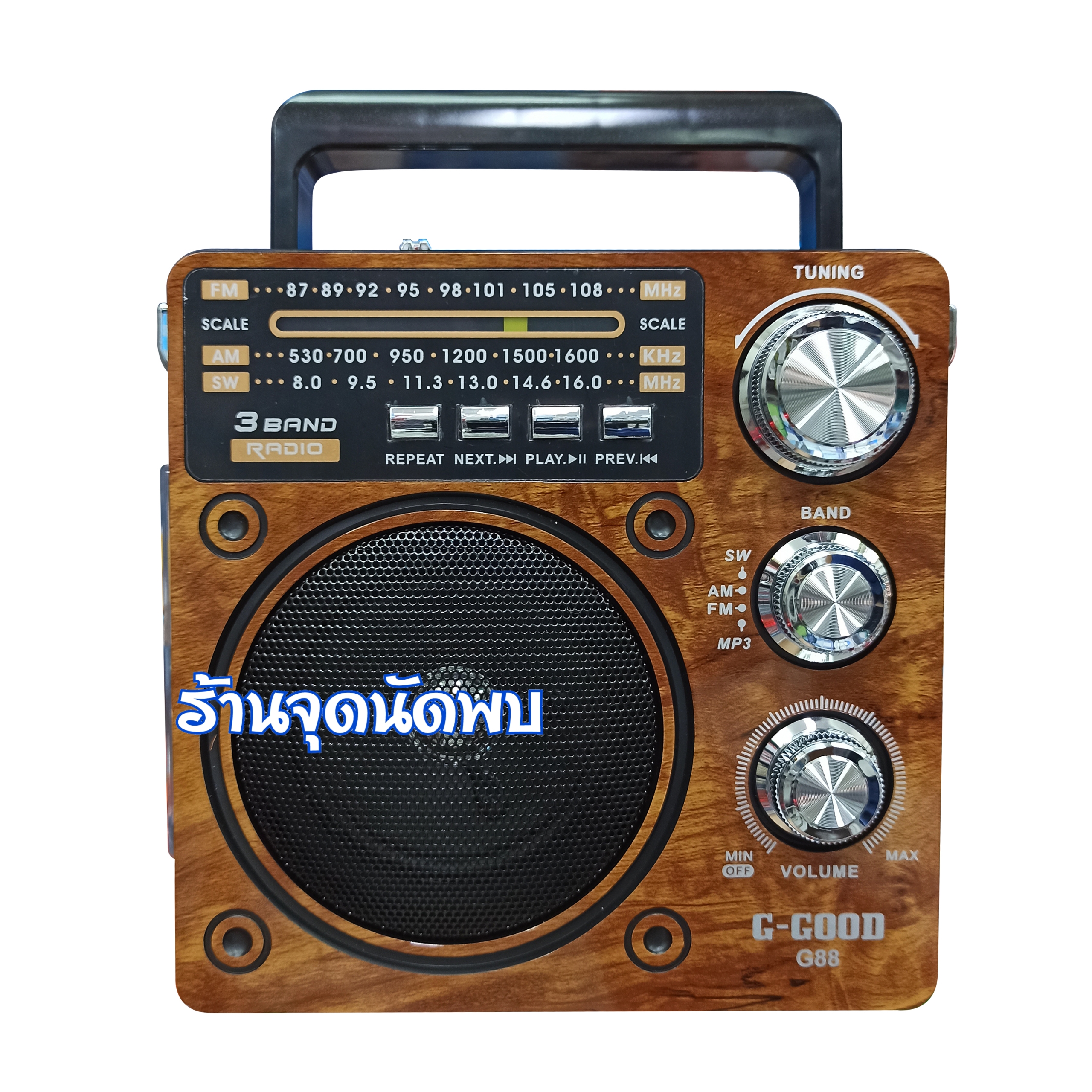 G-GOOD G-88 วิทยุ FM / AM สเตอริโอ ใส่ USB ได้ มีไฟฉายในตัว เบสแน่นเสียงดี วิทยุ วิทยุขนาดเล็ก วิทยุขนาดพกพา เครื่องเล่นวิทยุ วิทยุคลาสสิค เครื่องเล่นวิทยุ USB ลำโพง ลำโพงพกพา ลำโพงบลูทูธ บลูทูธ