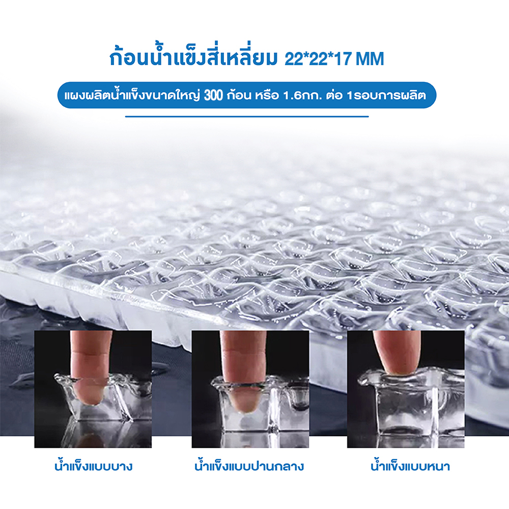 Rabbit ice เครื่องผลิตน้ำแข็งขนาดใหญ่ รุ่น HZB-300 สำหรับร้านกาแฟ ร้านอาหาร ร้านอาหารบุฟเฟ่ต์