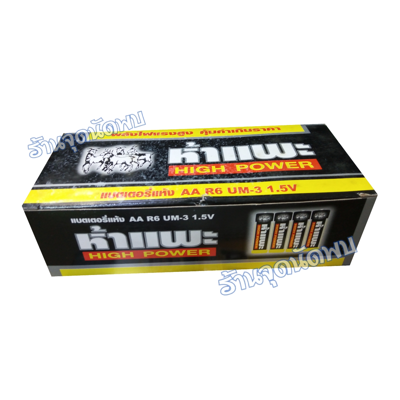 ถ่าน ห้าแพะ Five Goat AA ( 2A ) / 1.5V Battery / 60 ก้อน ถ่านไฟฉาย ถ่านรีโมท อัลคาไลน์ แมงกานีส แบตเตอร์รี่