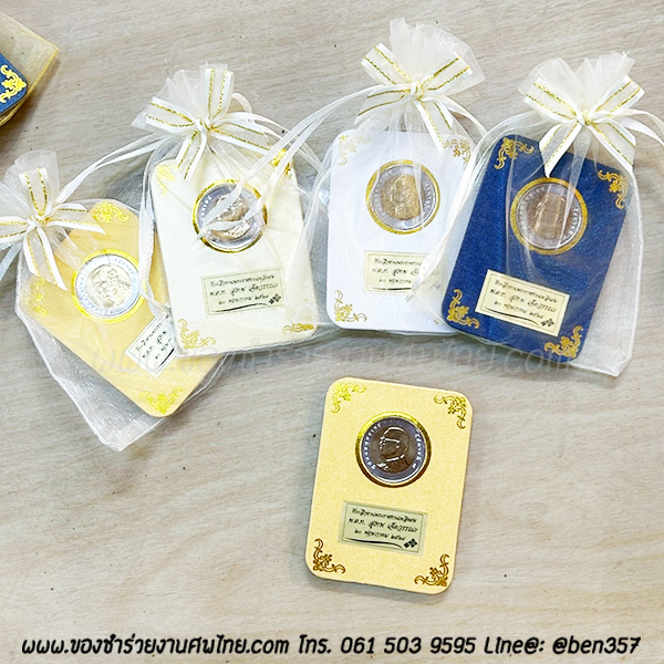 ของชำร่วย, ของชำร่วยงานศพ, ของที่ระลึกงานฌาปนกิจศพ, ของที่ระลึกงานพระราชทานเพลิงศพ, กรอบใส่เหรียญ, กรอบใส่เหรียญแจกงานศพ, กรอบใส่เหรียญ 10 บาท, กรอบเหรียญ 10 บาท, แจกเหรียญงานศพ, แจกเงินงานศพ, ของชำร่วยงานศพเป็นอะไรดี, ของชำร่วยงานศพมาใหม่
