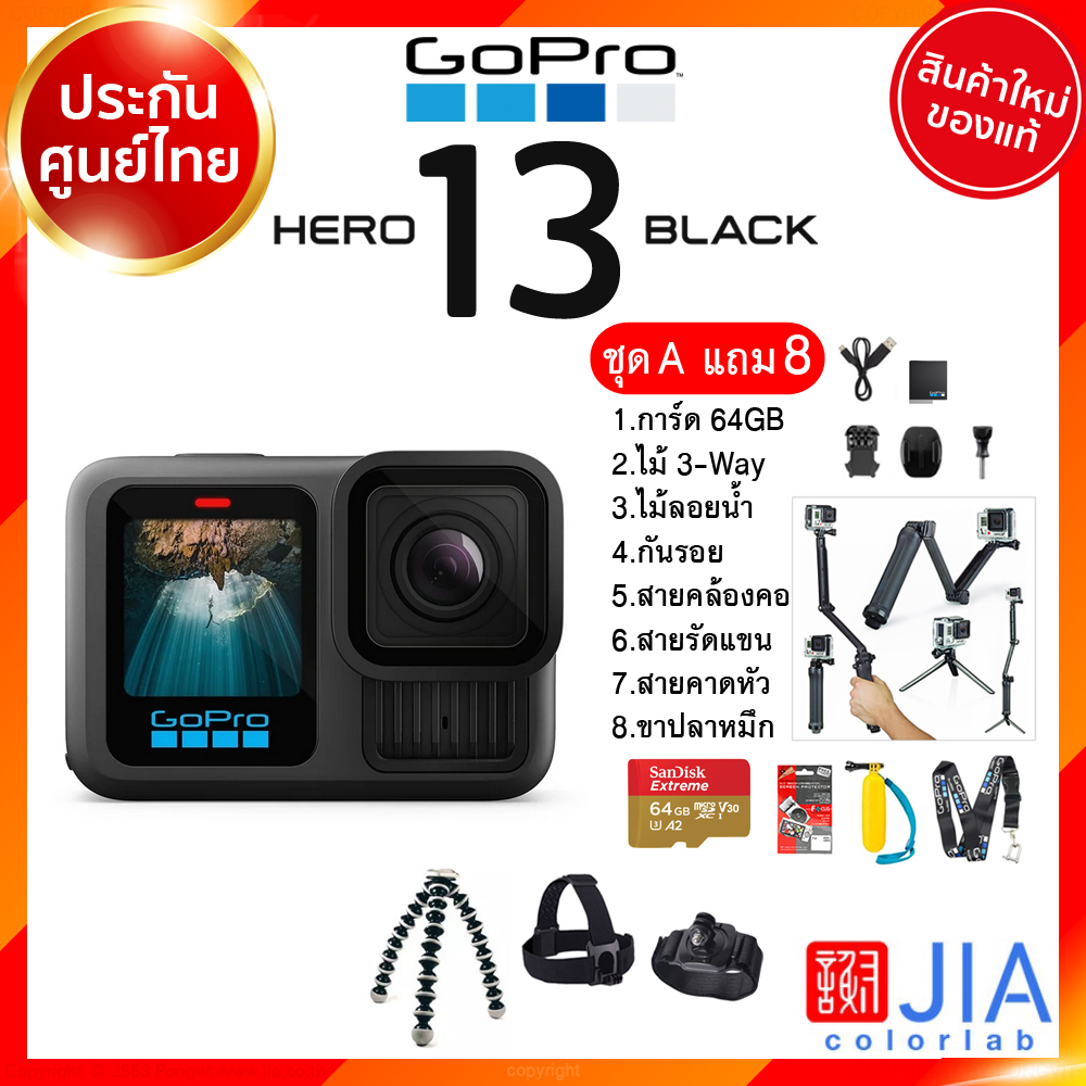 Gopro 13 Black Hero + ชุด A แถม 8 Vlog Action Camera Gopro10 กล้อง โกโปร แอคชั่น วีดีโอ JIA ประกันศูนย์