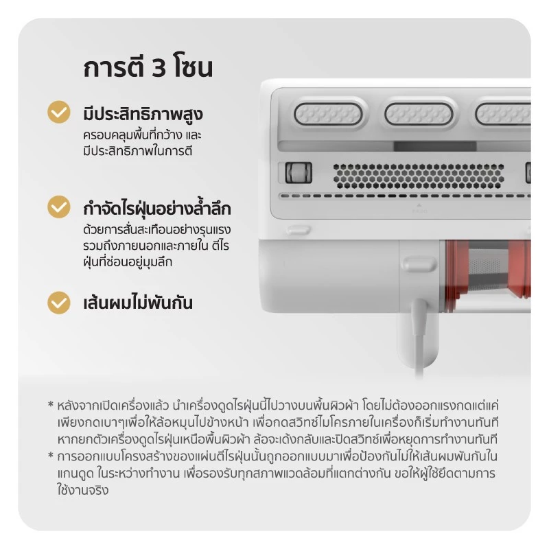 Xiaomi Mites Vacuum Cleaner 2 - เครื่องดูดไรฝุ่นเสี่ยวหมี่ รุ่น 2