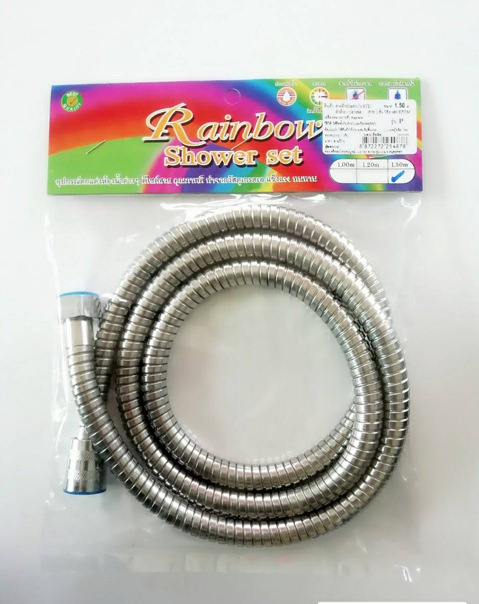สายฝักบัวเยอรมันสแตนเลส สาย 1.50 ม. Rainbow