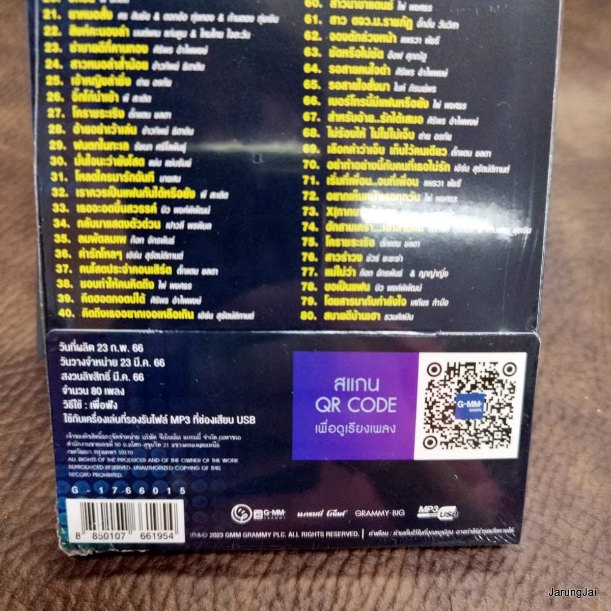 usb รถแห่ มหามันส์ รีมิกซ์ ขอใจเธอแลกเบอร์โทร หญิงลี ต่าย อรทัย ตั๊กแตน ศิริพร mp3 usb gmm