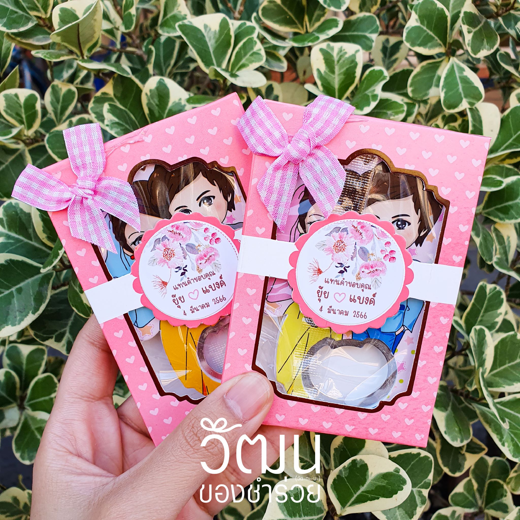 ของชำร่วย ที่เปิดขวด ด้านหลังมีแม่เหล็กติดตู้เย็นได้ | แพ็กใส่กล่องสีชมพู ติดโบว์ พร้อมสติ๊กเกอร์