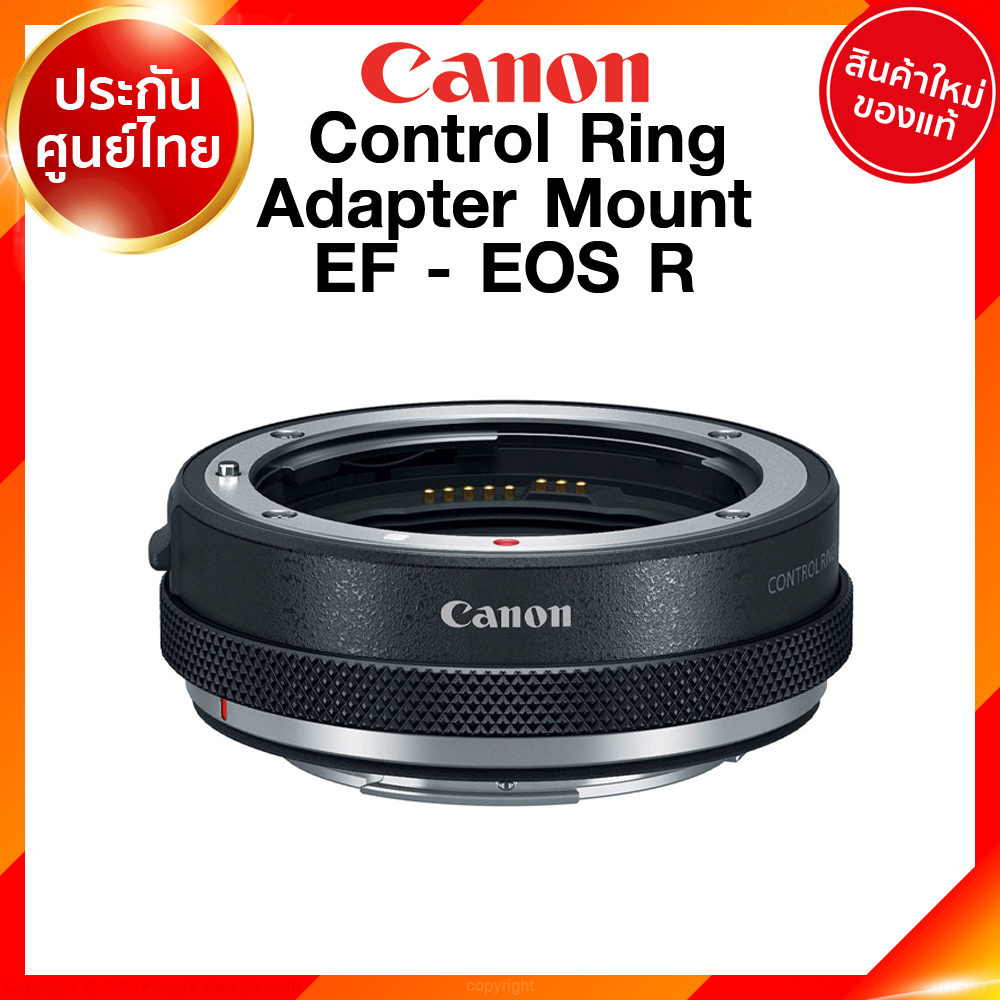 Canon Control Ring + Adapter R / Lens EF to EOS R RF Mount ริง อแดปเตอร์ เลนส์ กล้อง แคนนอน JIA ประกันศูนย์ 1 ปี เช็คก่อนสั่ง