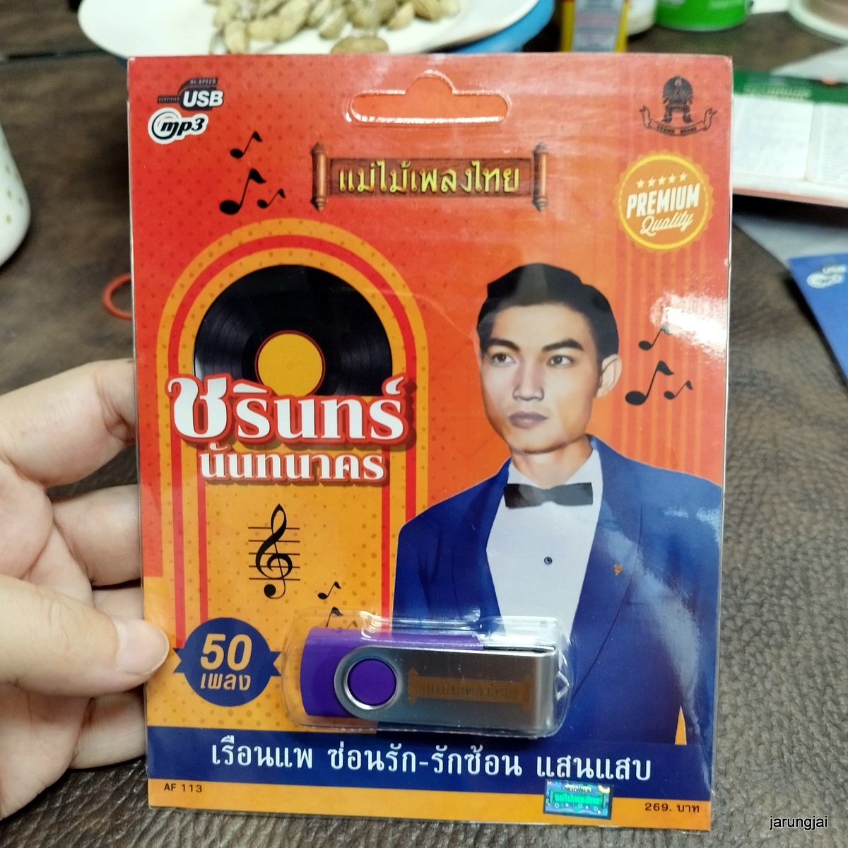usb ชรินทร์ นันทนาคร 50 เพลง เรือนแพ ซ่อนรัก รักซ้อน แสนแสบ นิราชนุช mp3 usb แม่ไม้เพลงไทย af 113