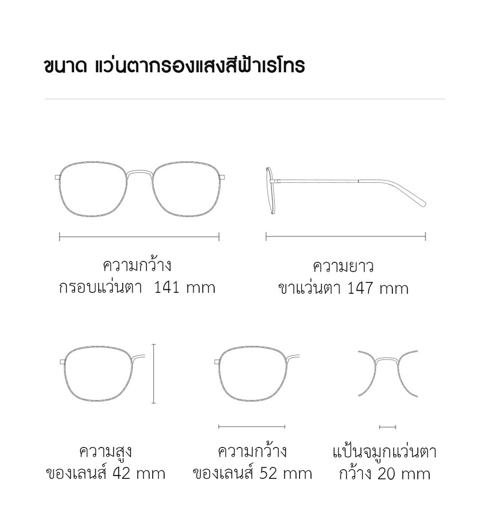 Xiaomi Retro Anti-Blue Light Glasses - แว่นตากรองแสงสีฟ้าเรโทร