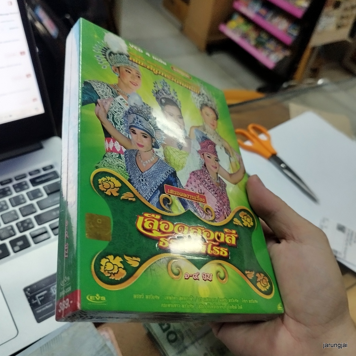 vcd หนูภารวิเศษศิลป์ เลือดสองสีธรณีพิโรธ concer vcd evs หมอลำเรื่องต่อกลอน