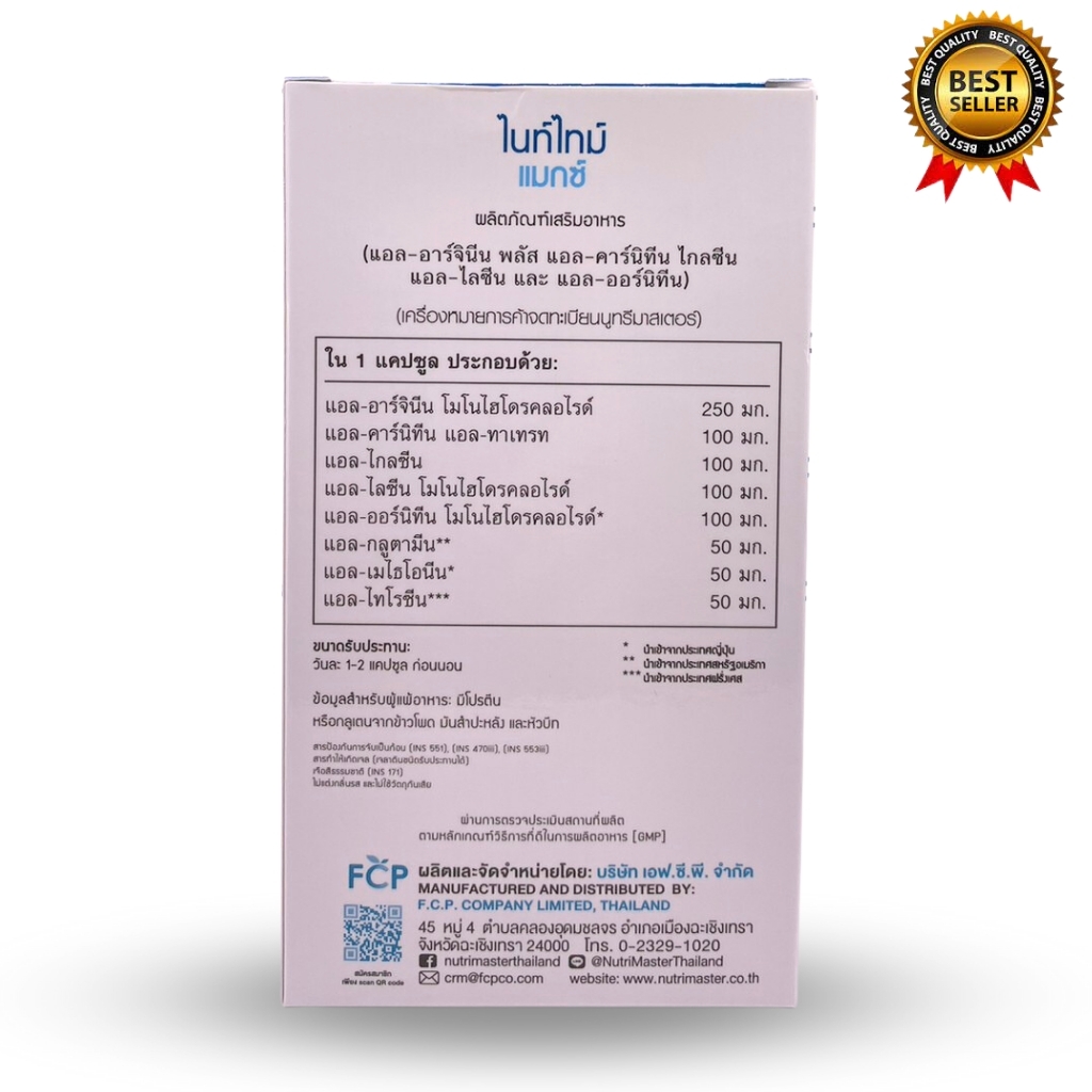 NUTRI MASTER NITETIME MAXS 30 CAPSULE